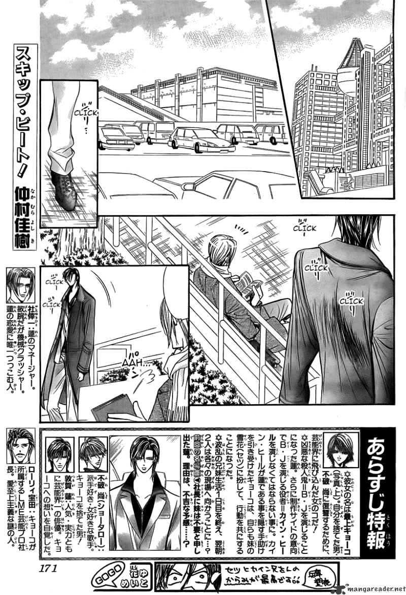 Skip Beat, Chapter 162 image 02